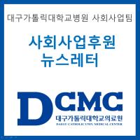 2021년 7월 사회사업후원 뉴스레터 관련사진